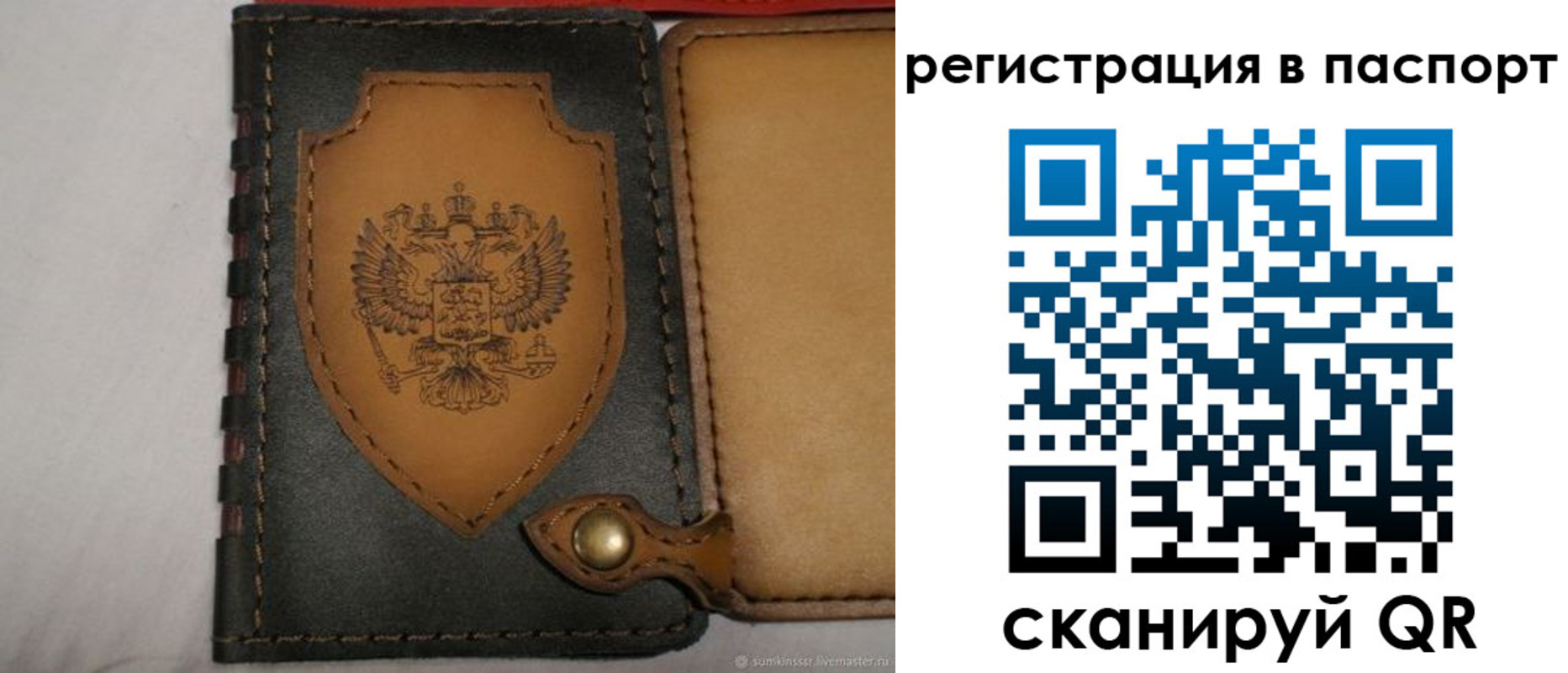 прописка поиск в Сухом Логе