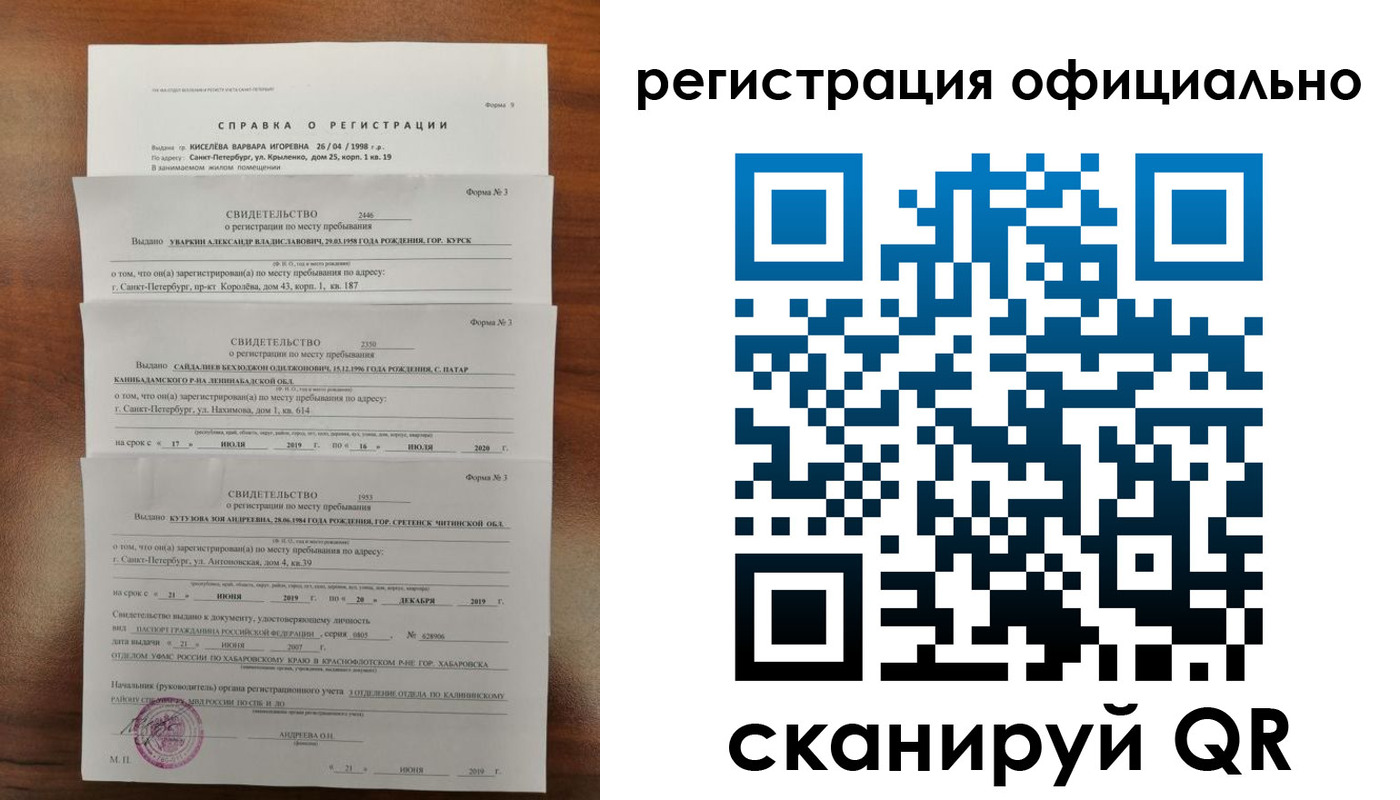 временная регистрация адрес в Сухом Логе