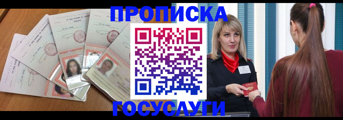 прописка для кредита в Сухом Логе