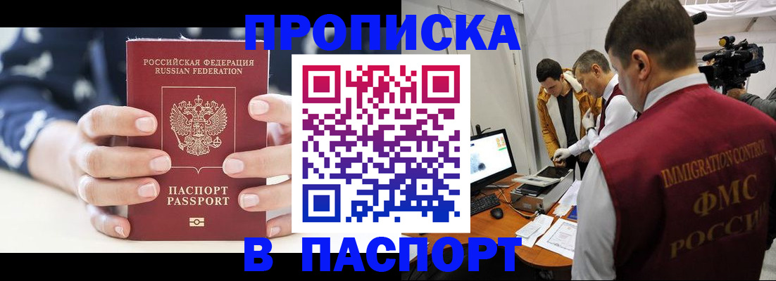 прописка в квартире в Сухом Логе