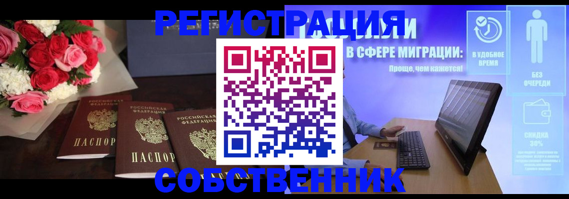 регистрация в Сухом Логе