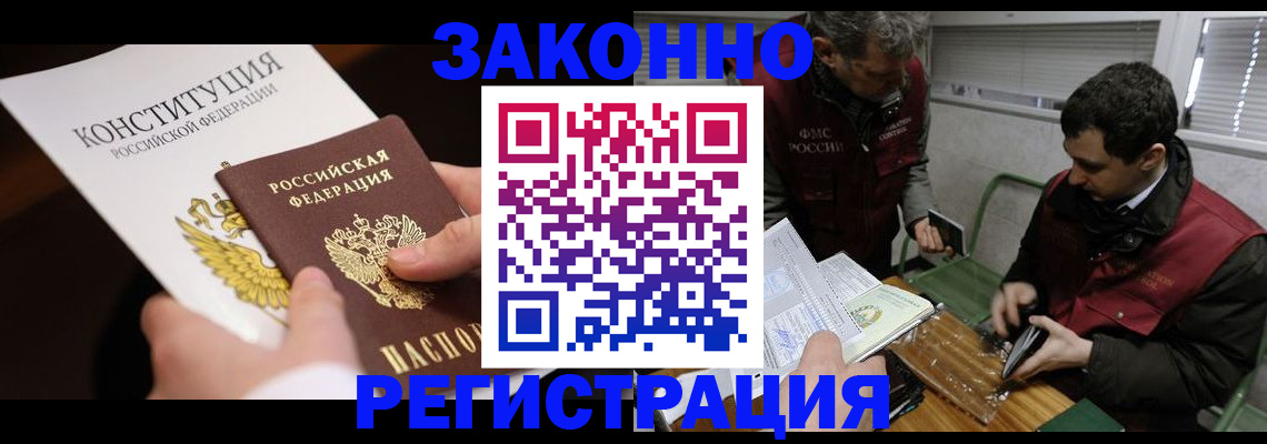 прописка для школы в Сухом Логе