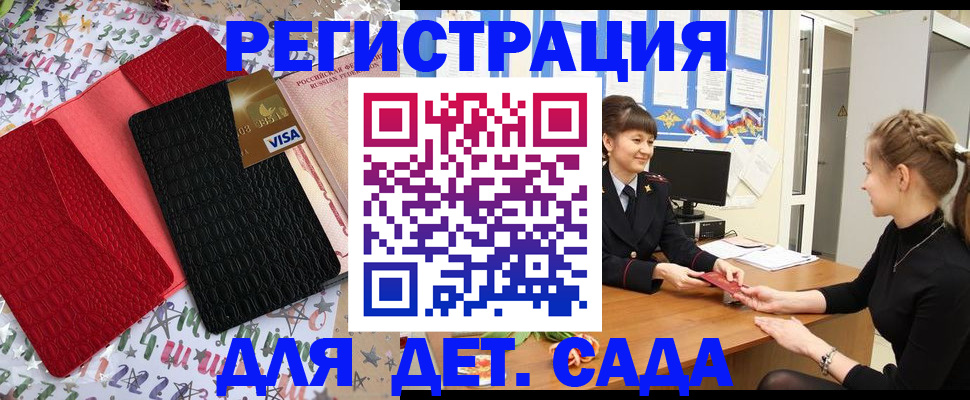 временная регистрация надежно в Сухом Логе
