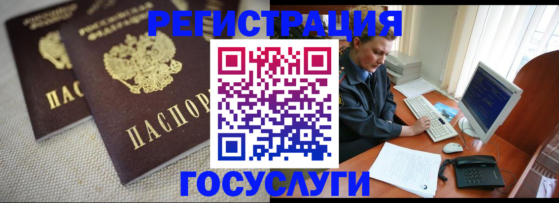 прописка ребенка в Сухом Логе